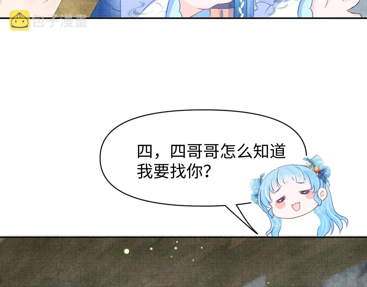 第108话计划瓮中捉鳖 第40页