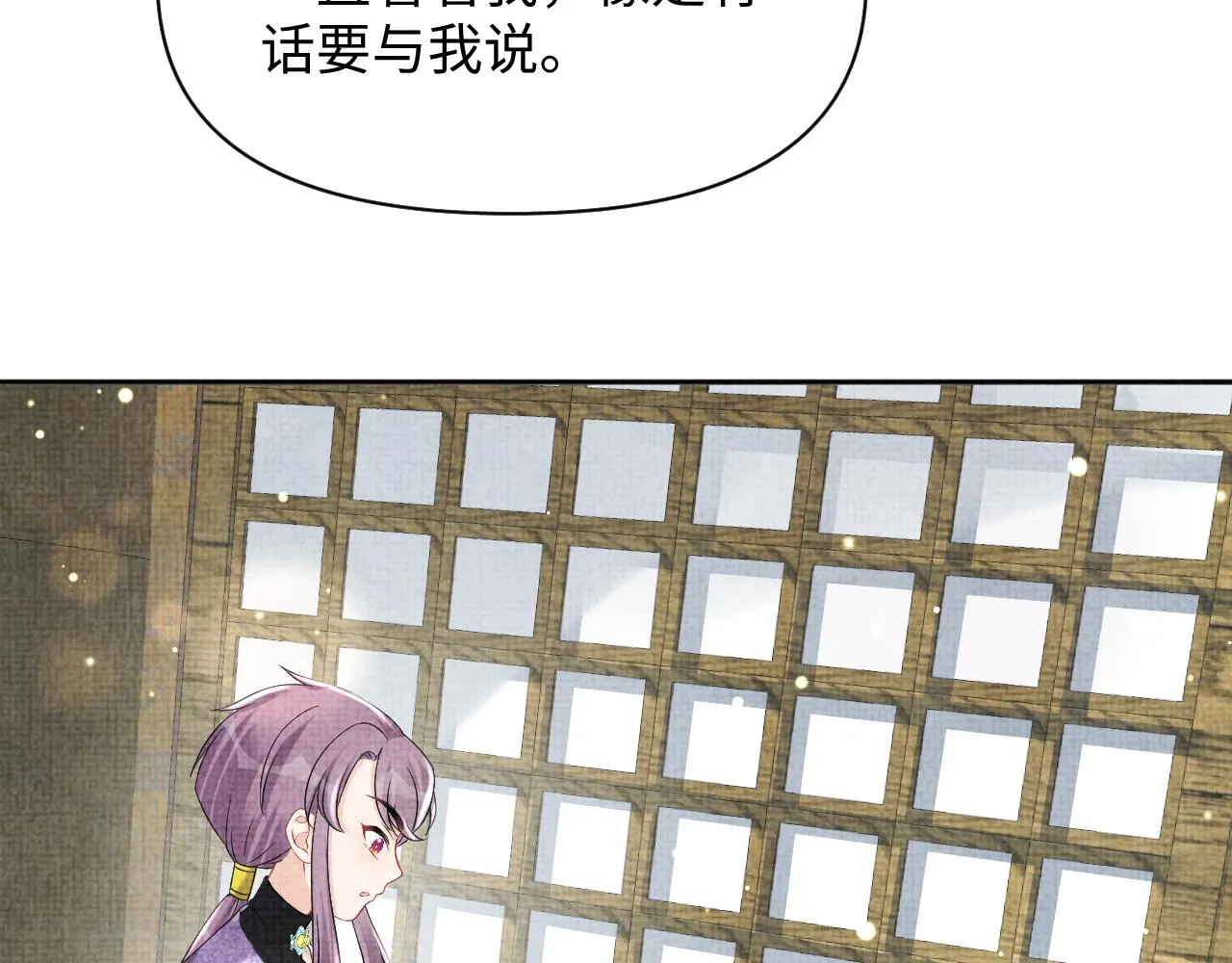 第108话计划瓮中捉鳖 第43页