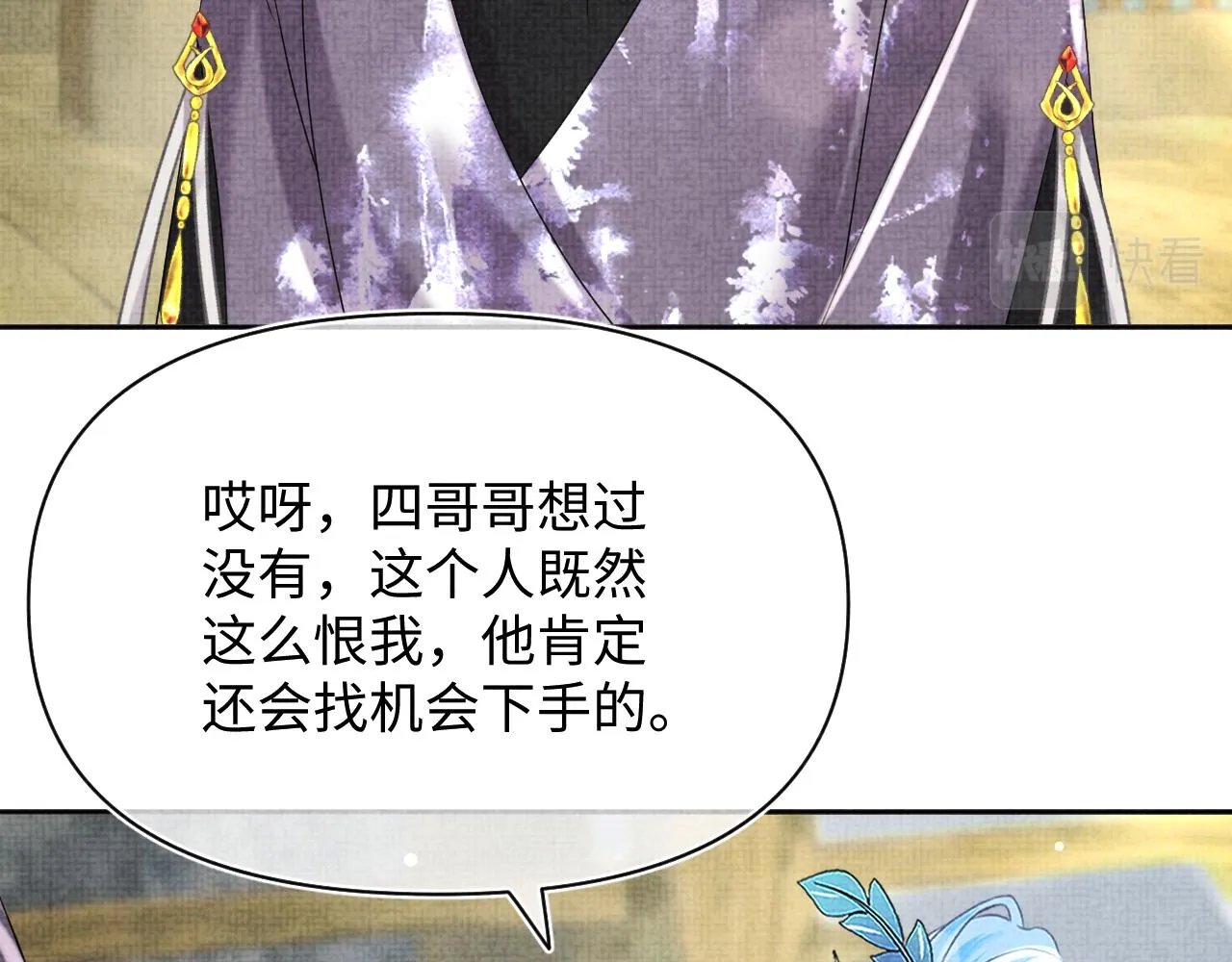 第108话计划瓮中捉鳖 第56页