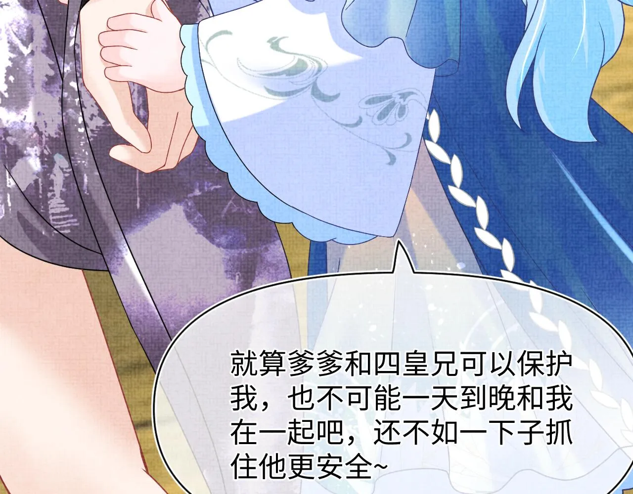 第108话计划瓮中捉鳖 第58页