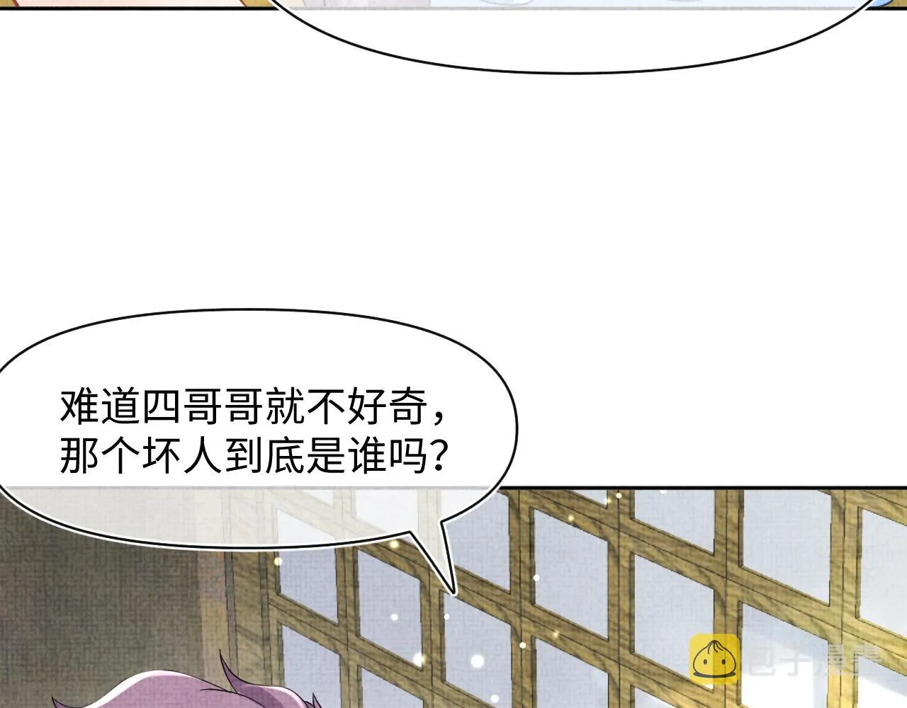 第108话计划瓮中捉鳖 第59页
