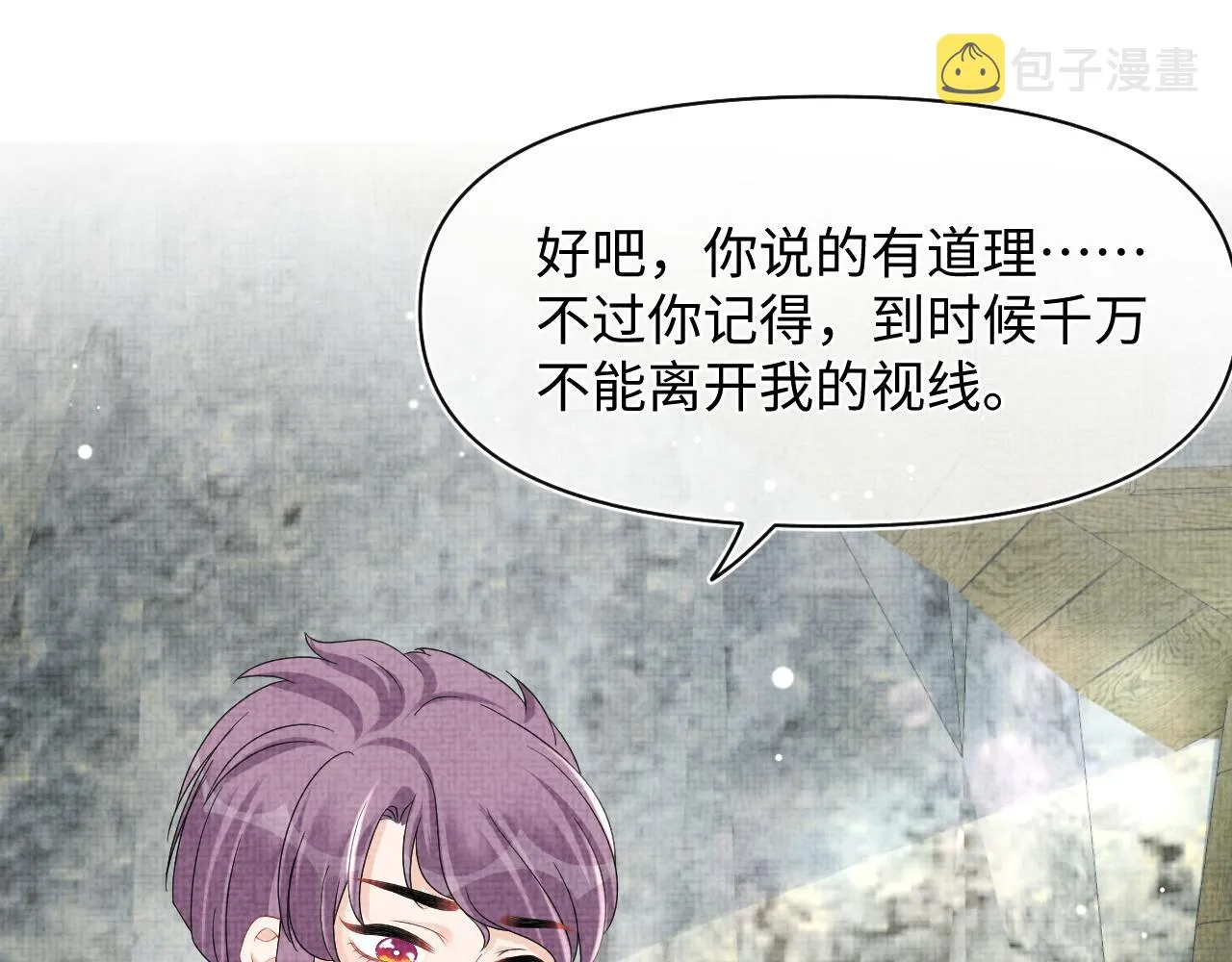 第108话计划瓮中捉鳖 第62页