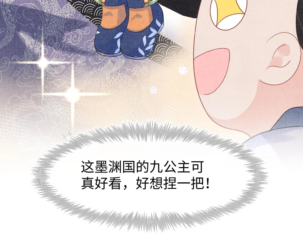 第108话计划瓮中捉鳖 第75页