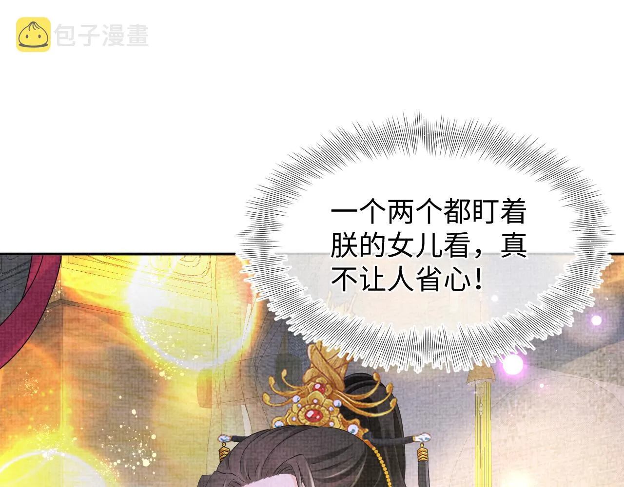 第108话计划瓮中捉鳖 第82页