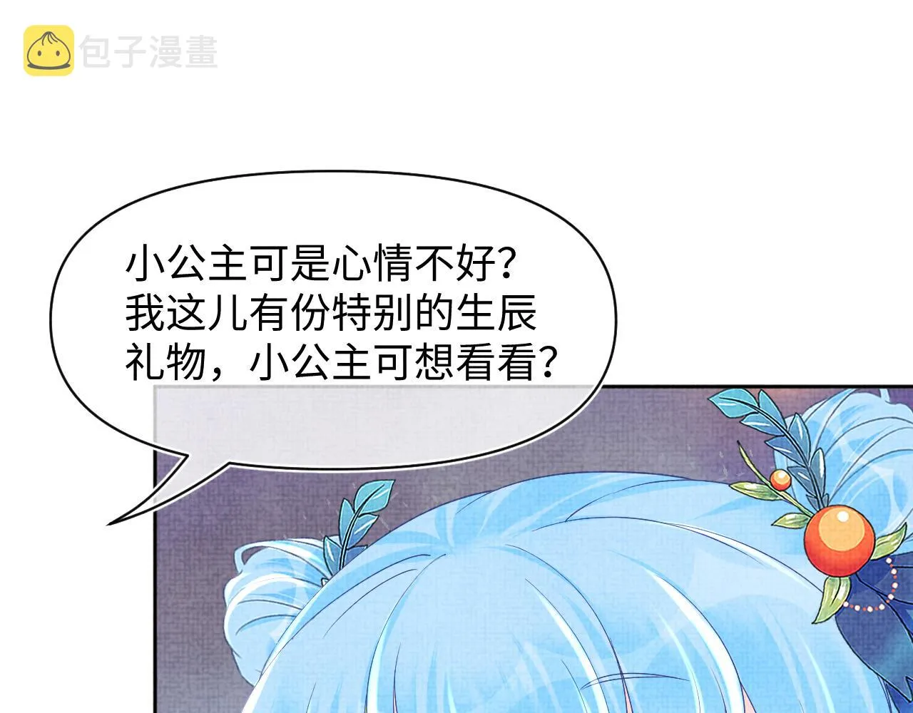 第108话计划瓮中捉鳖 第87页