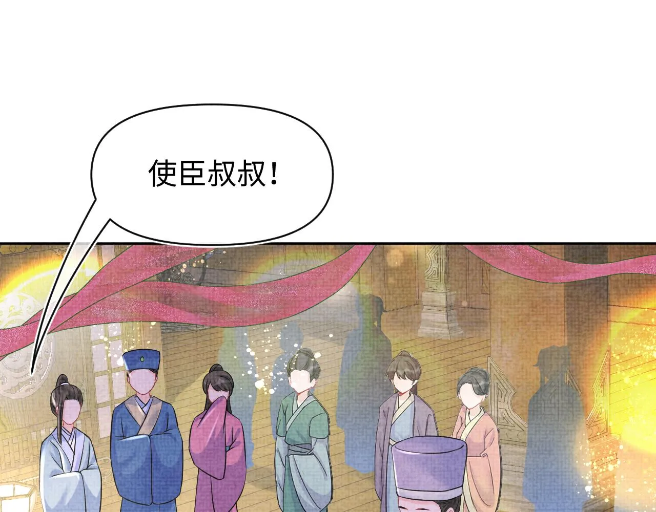 第108话计划瓮中捉鳖 第89页