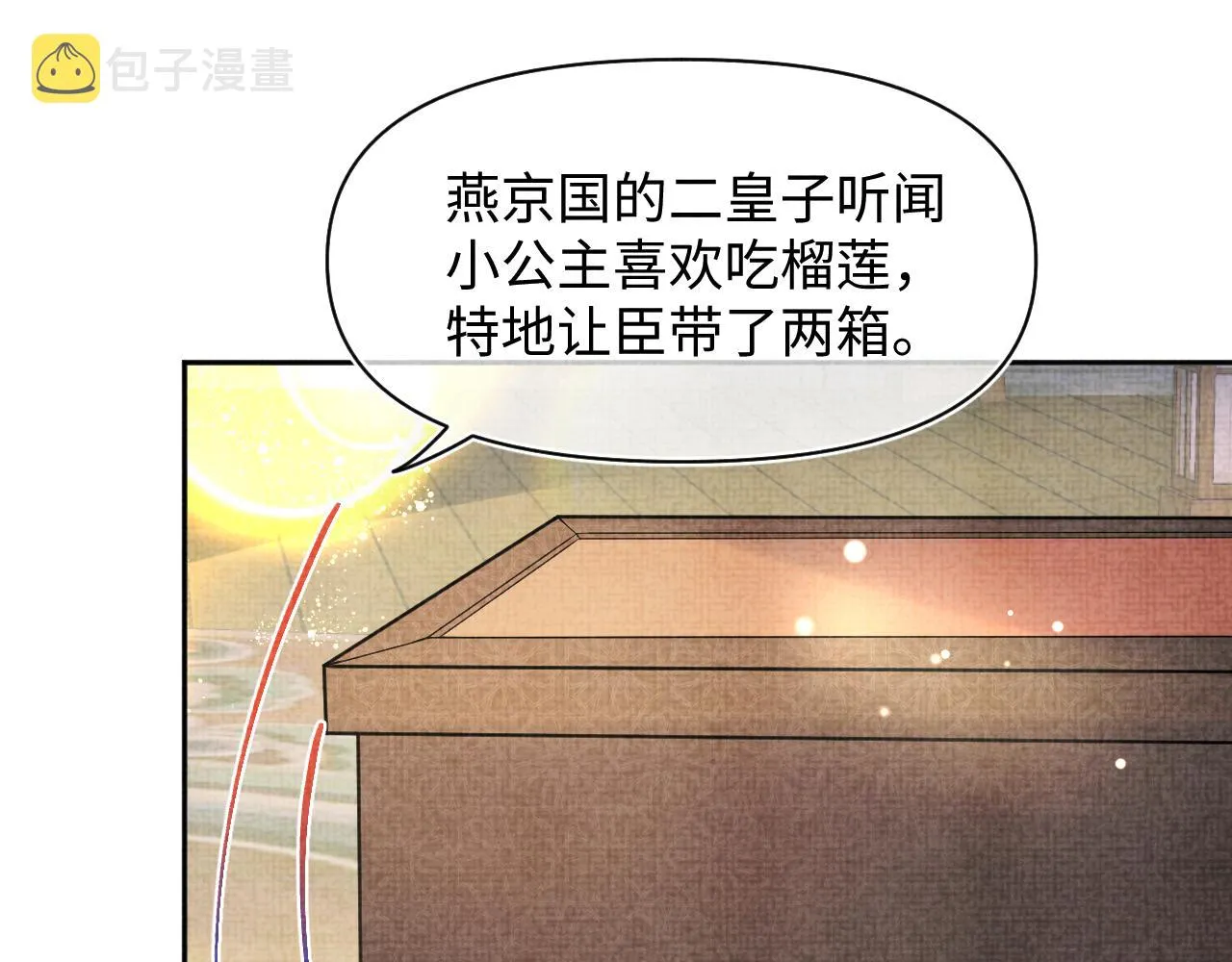 第108话计划瓮中捉鳖 第93页