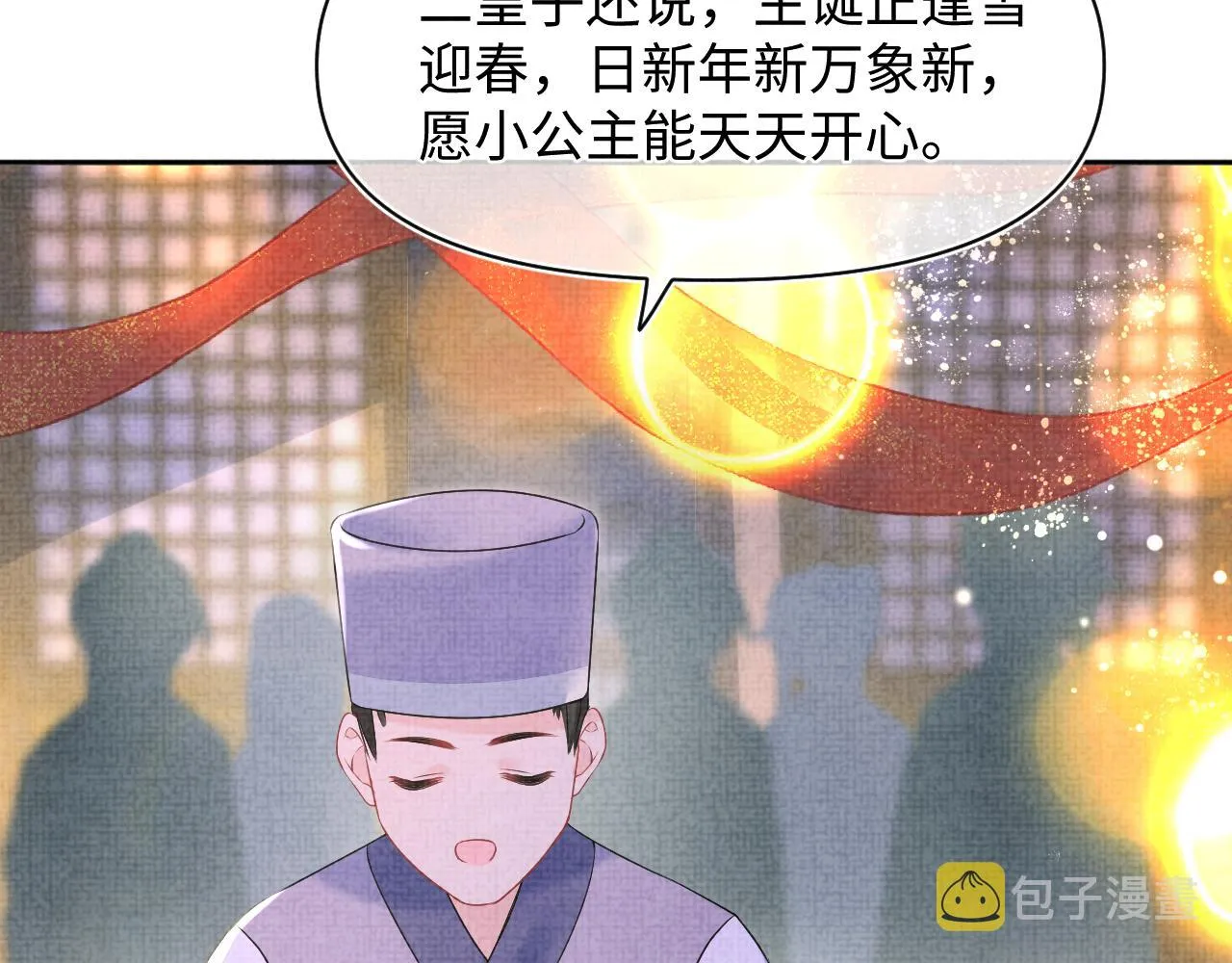 第108话计划瓮中捉鳖 第95页