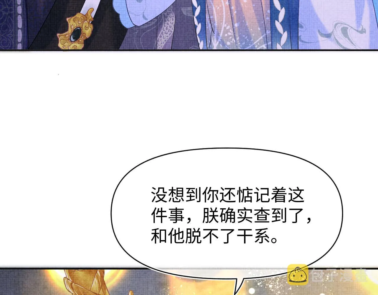 第108话计划瓮中捉鳖 第102页