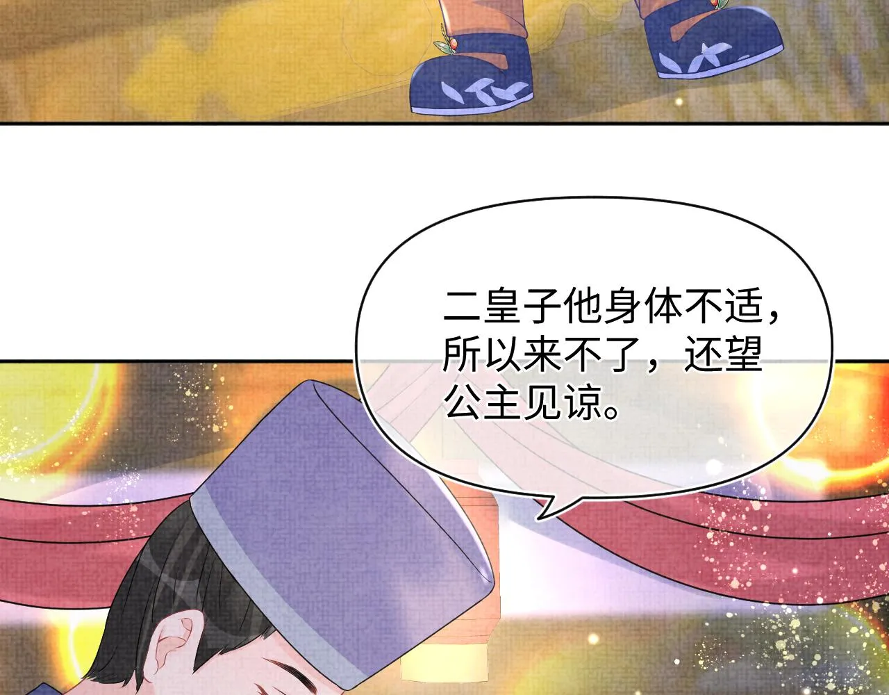 第108话计划瓮中捉鳖 第110页