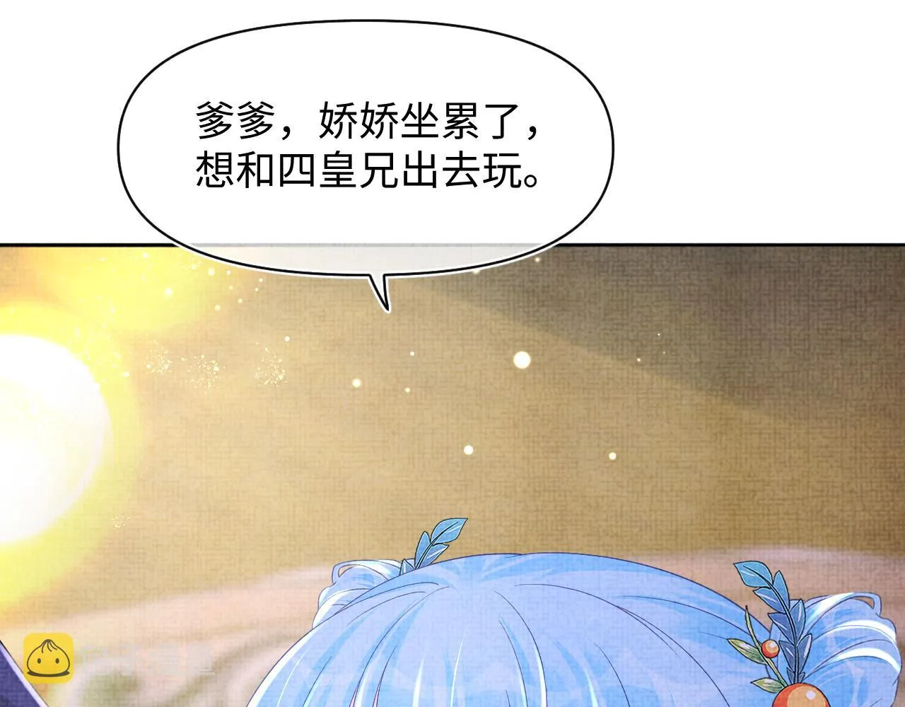 第108话计划瓮中捉鳖 第118页