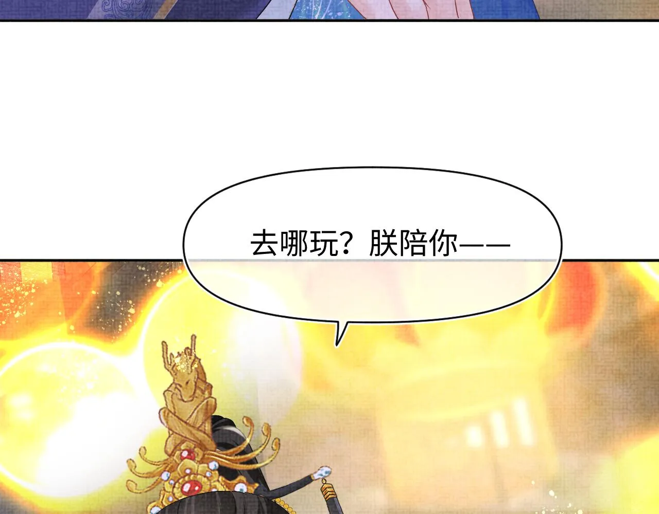 第108话计划瓮中捉鳖 第120页