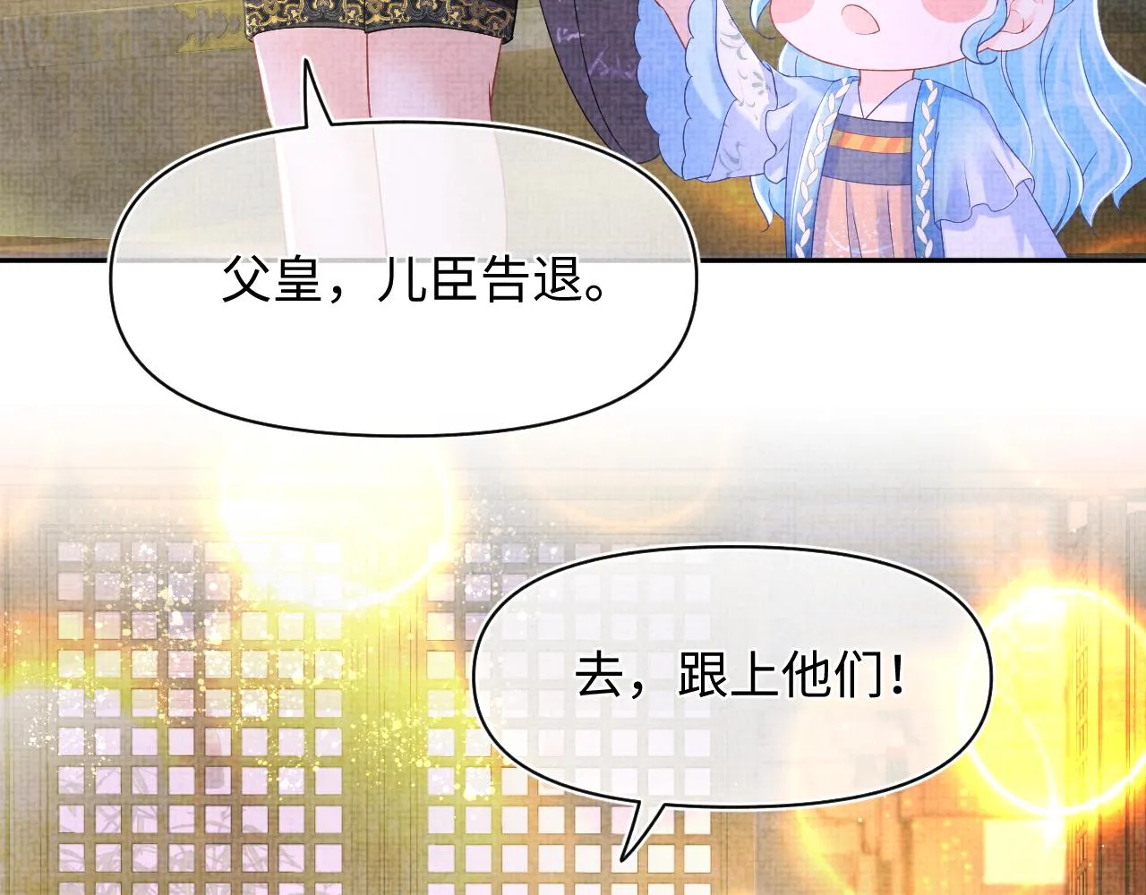 第108话计划瓮中捉鳖 第126页