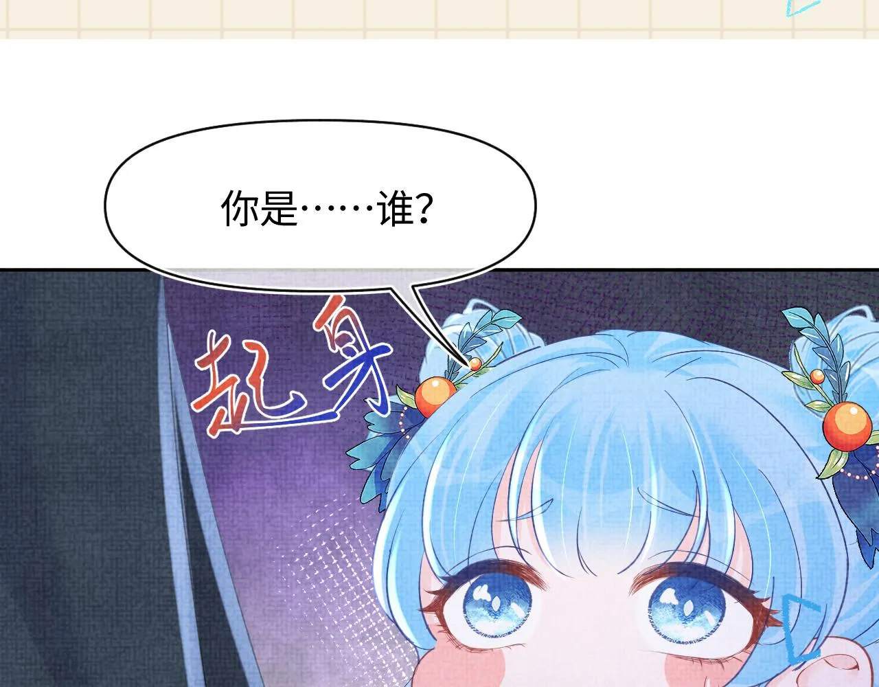 第108话计划瓮中捉鳖 第130页
