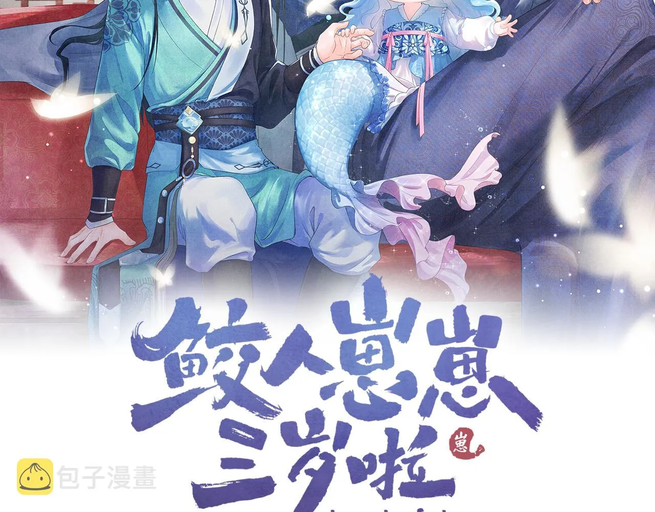 第106话被妹妹讨厌肿么办 第2页