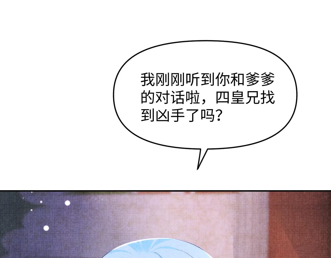 第106话被妹妹讨厌肿么办 第5页