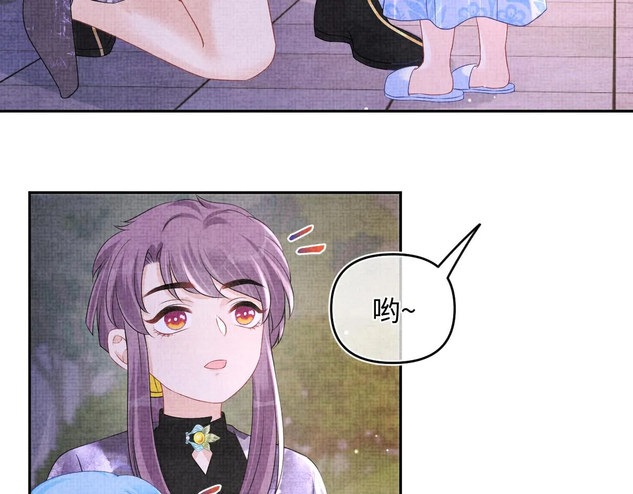 第106话被妹妹讨厌肿么办 第10页