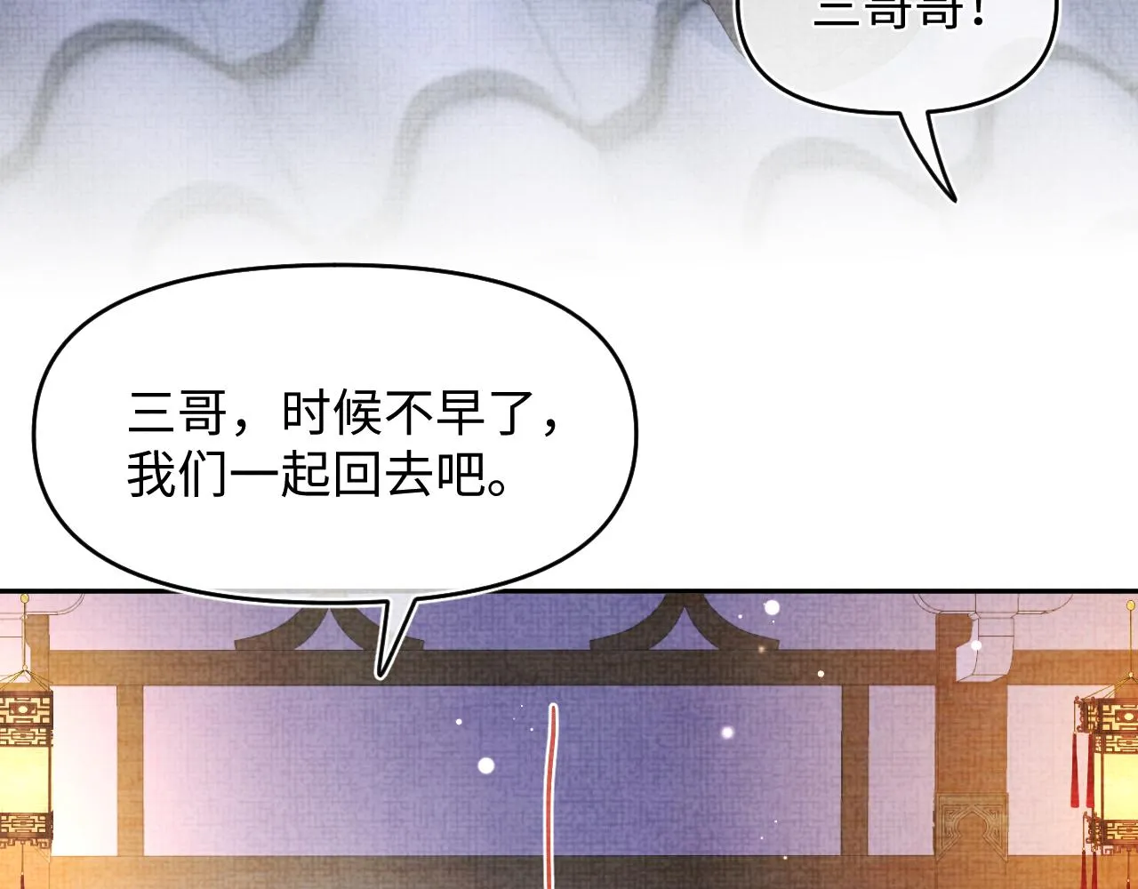 第106话被妹妹讨厌肿么办 第14页