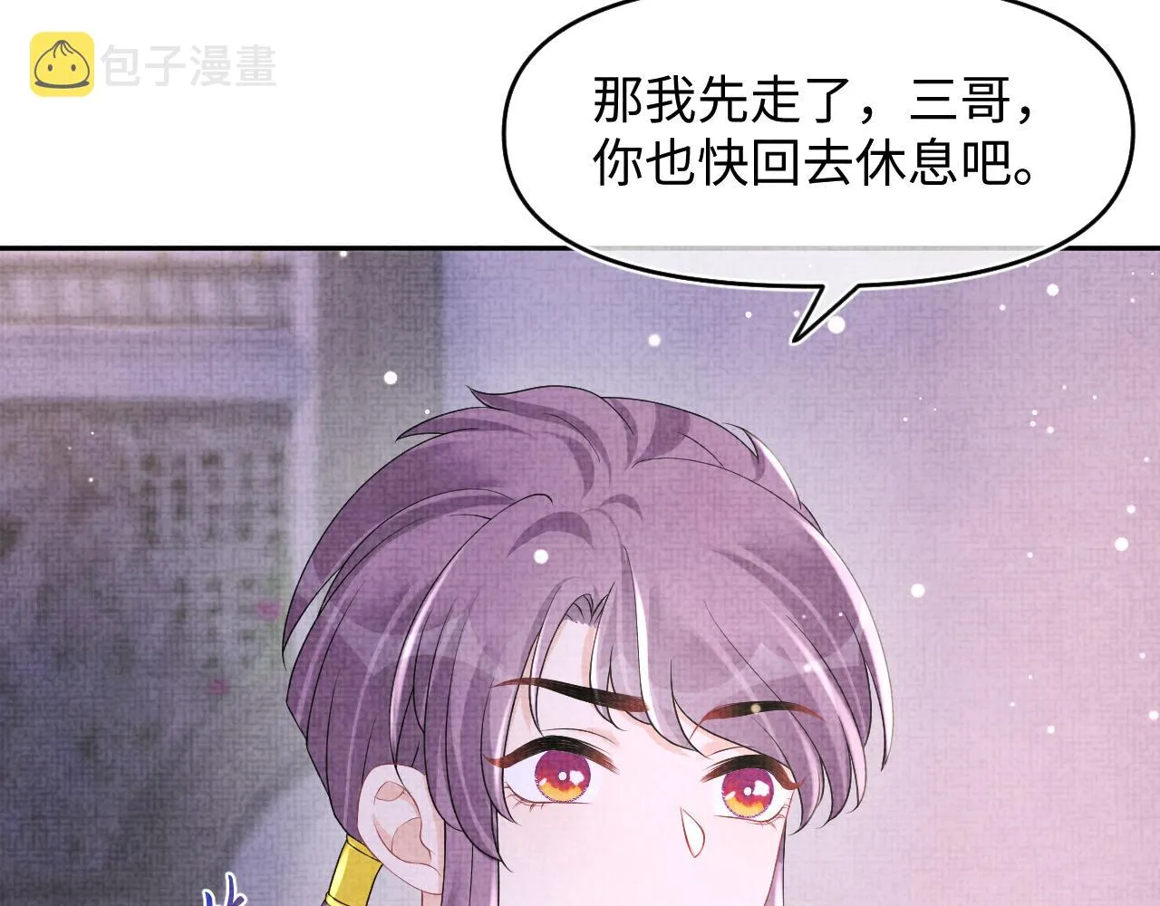 第106话被妹妹讨厌肿么办 第18页