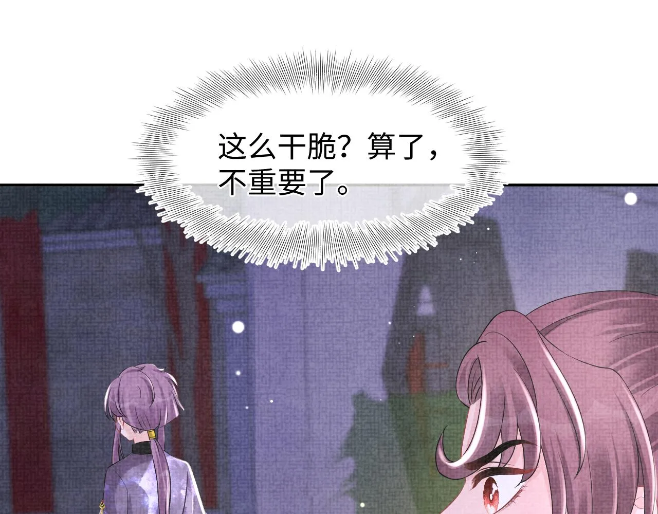 第106话被妹妹讨厌肿么办 第20页