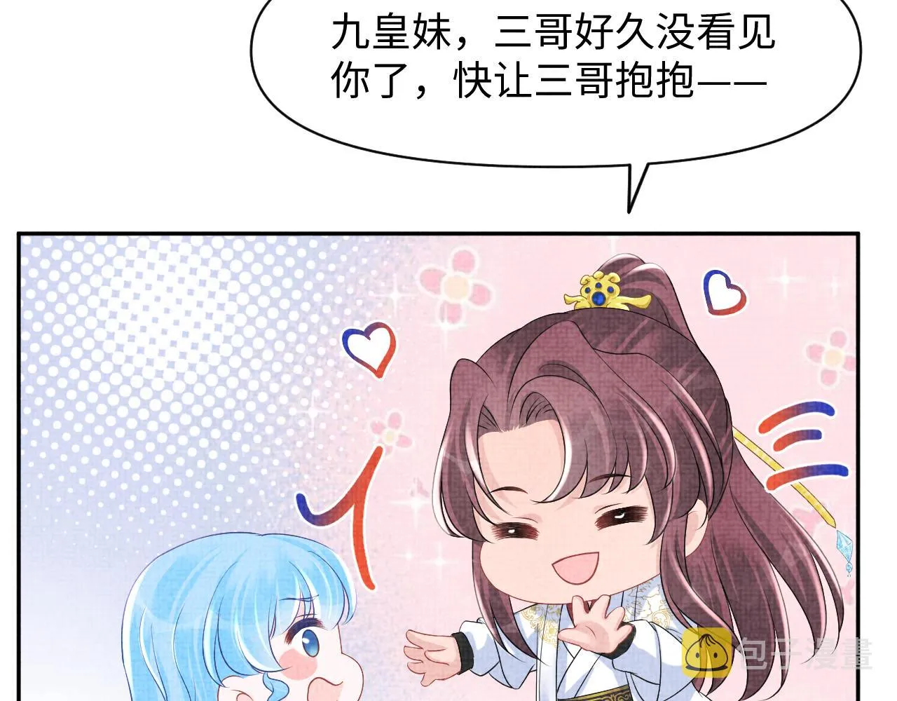 第106话被妹妹讨厌肿么办 第22页