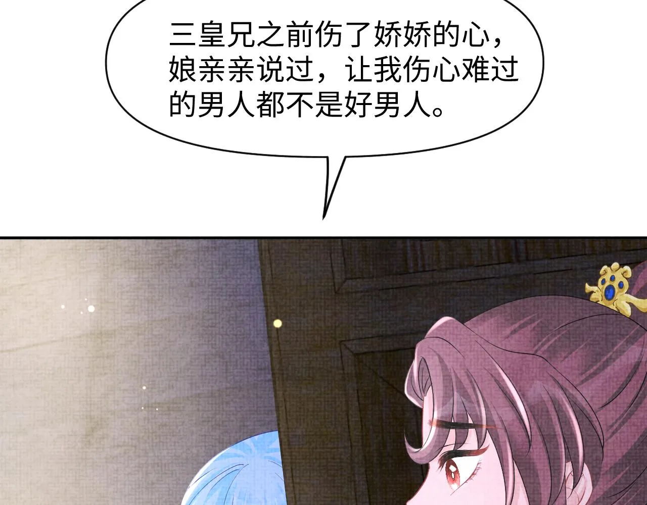 第106话被妹妹讨厌肿么办 第29页