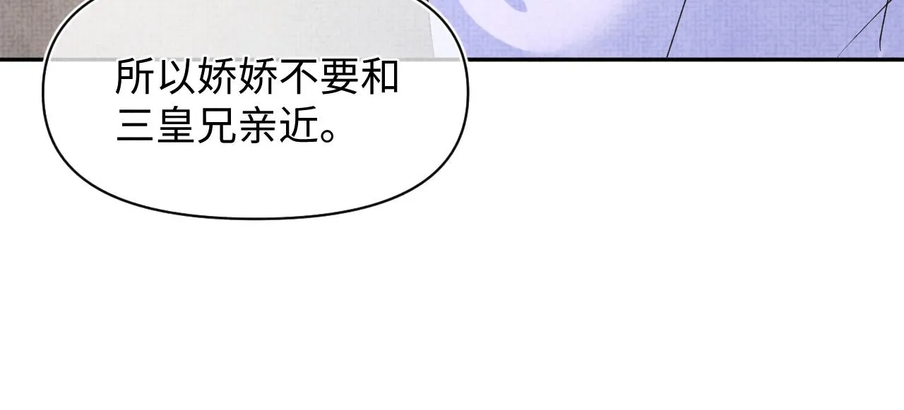 第106话被妹妹讨厌肿么办 第31页