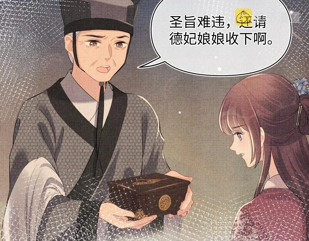 第106话被妹妹讨厌肿么办 第38页