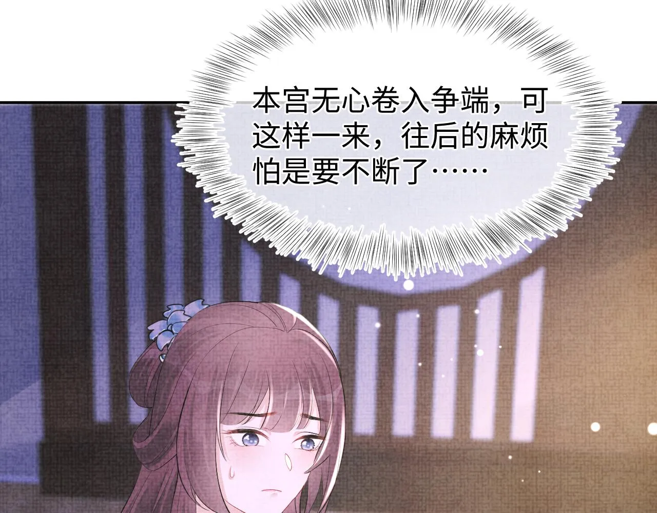 第106话被妹妹讨厌肿么办 第40页