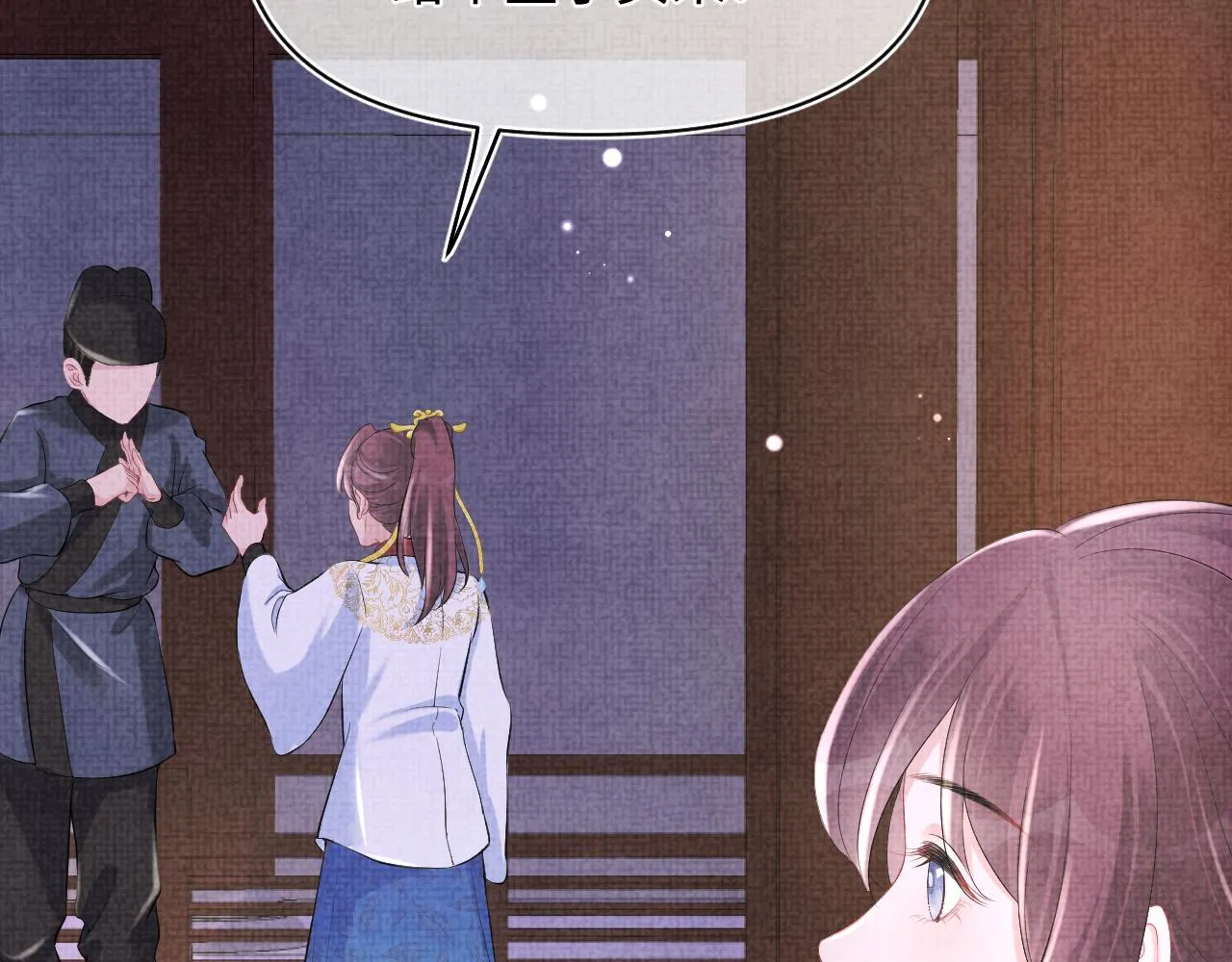 第106话被妹妹讨厌肿么办 第43页