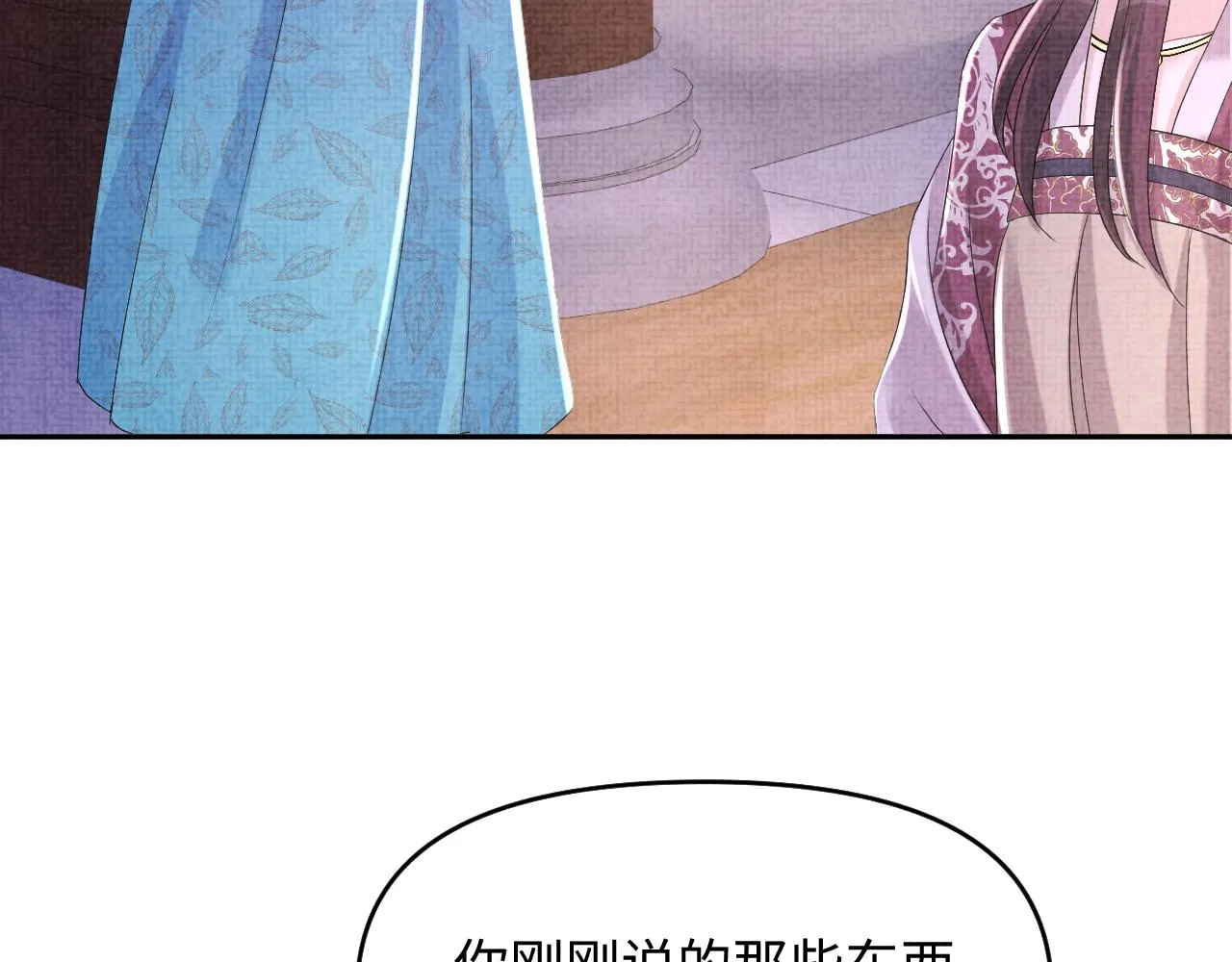 第106话被妹妹讨厌肿么办 第49页