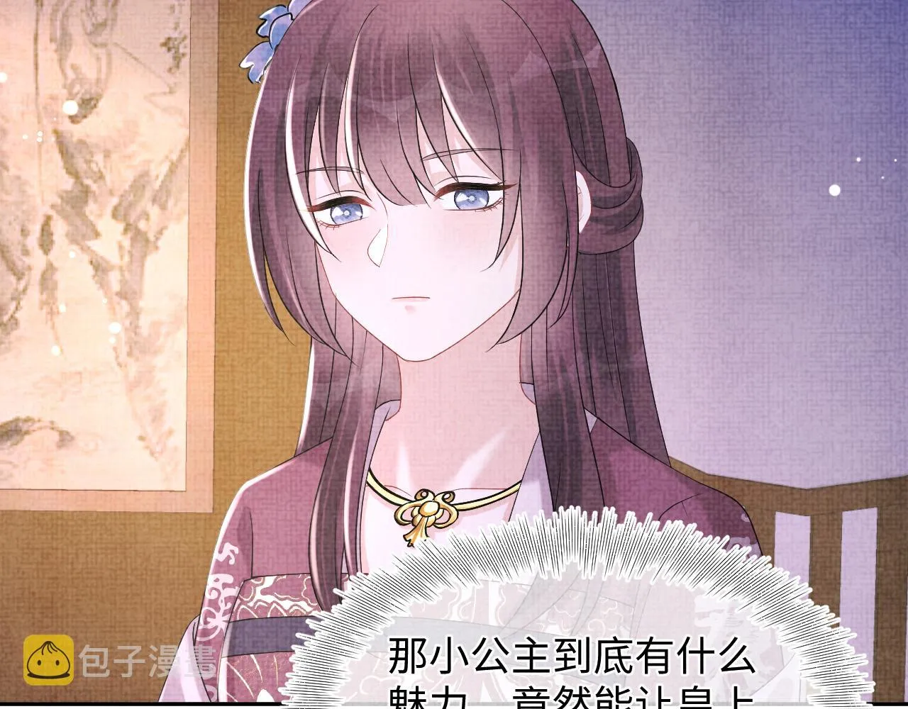 第106话被妹妹讨厌肿么办 第53页