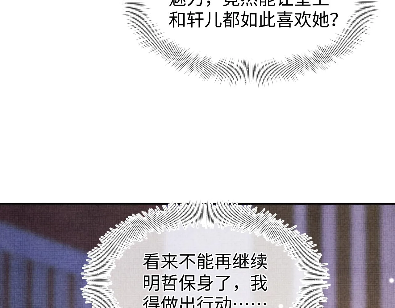 第106话被妹妹讨厌肿么办 第54页