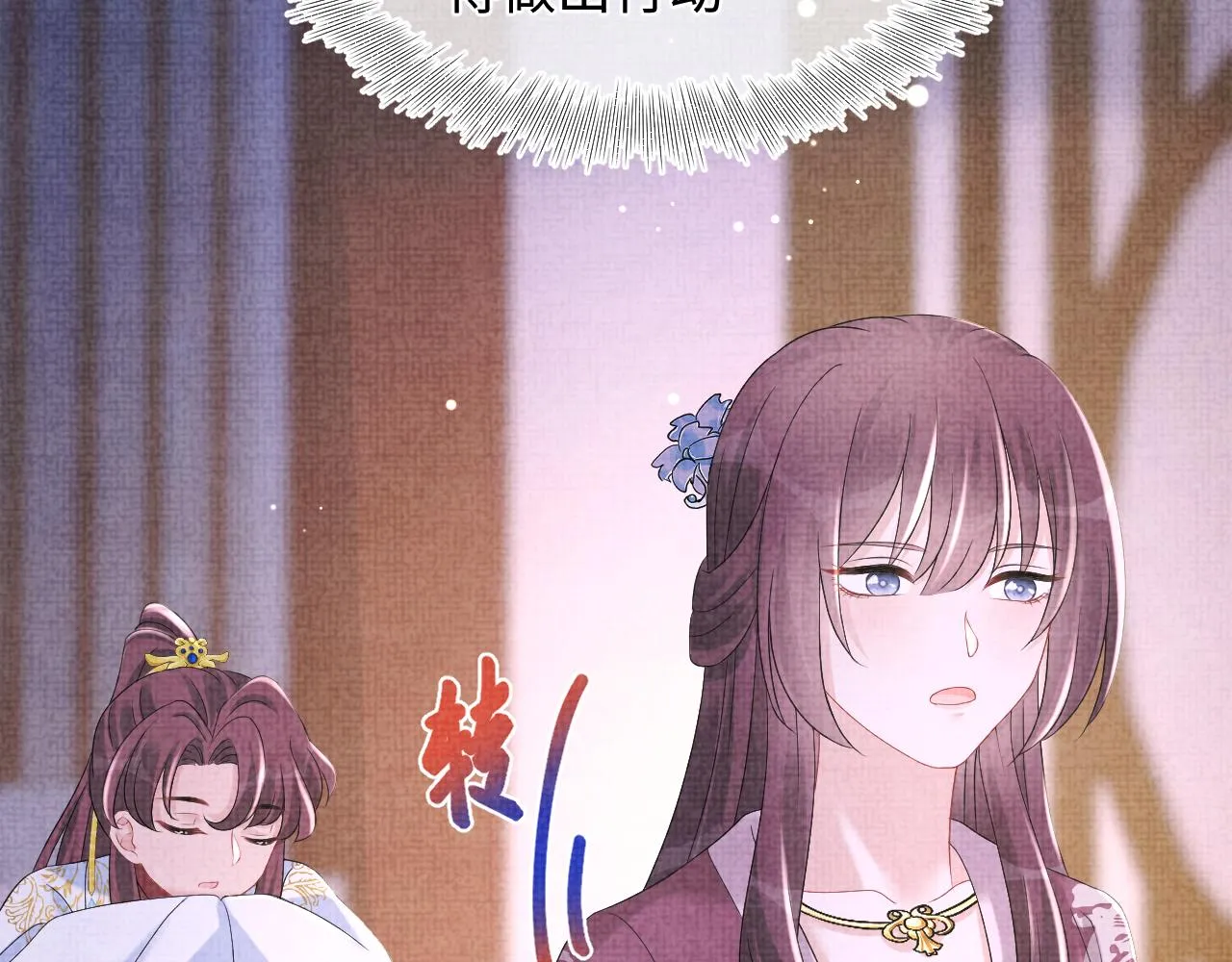 第106话被妹妹讨厌肿么办 第55页