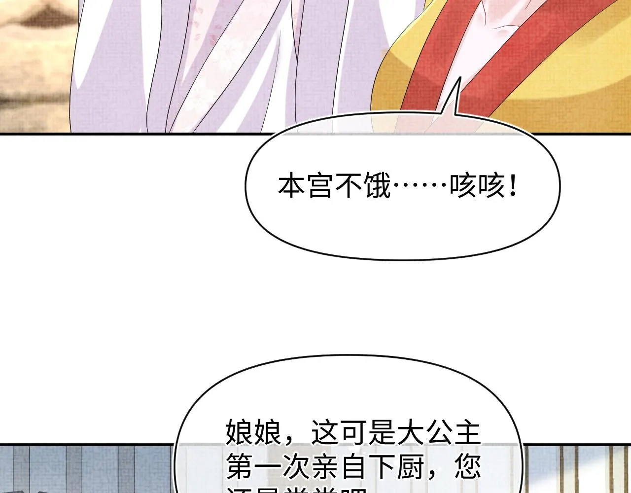 第106话被妹妹讨厌肿么办 第63页