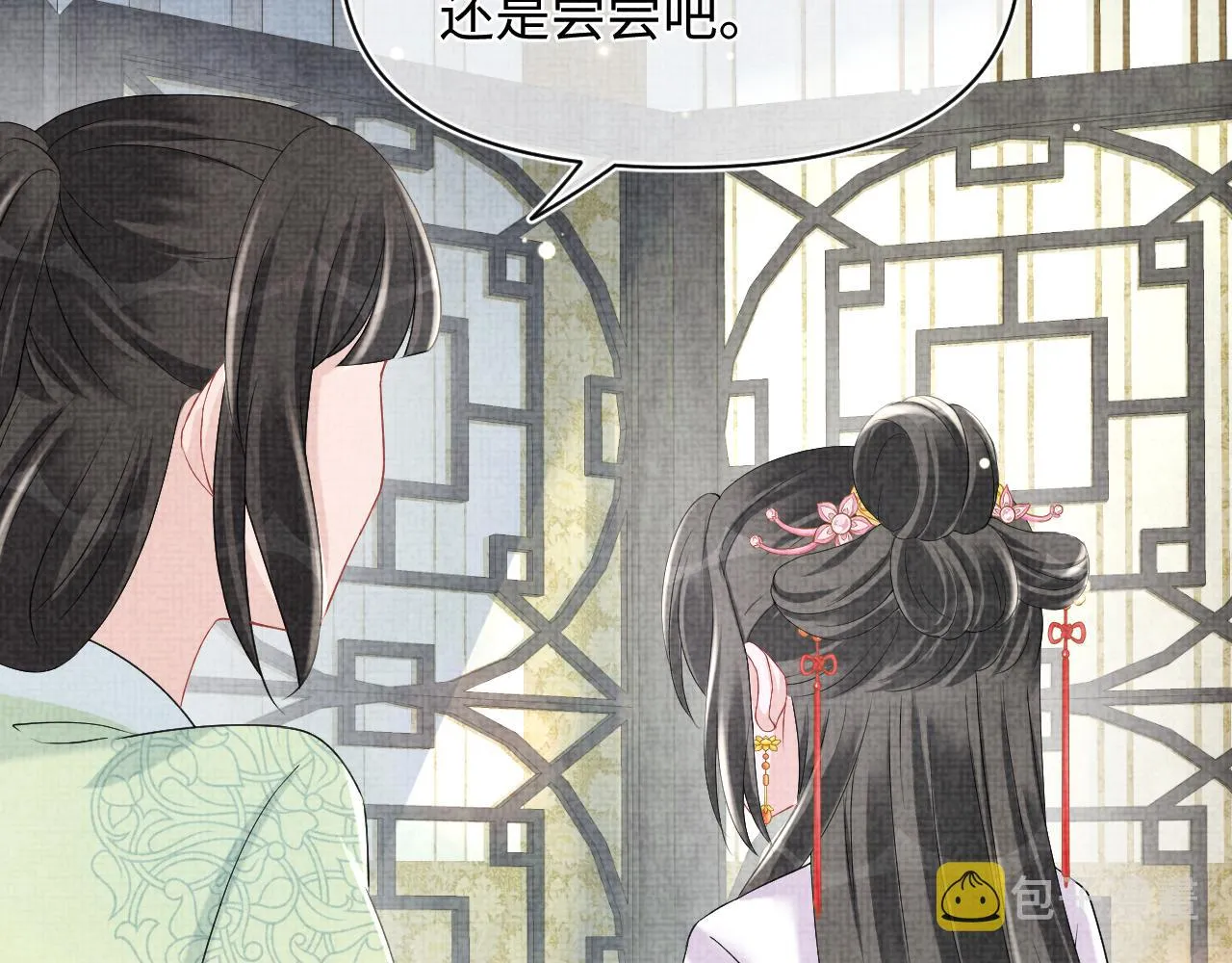 第106话被妹妹讨厌肿么办 第64页
