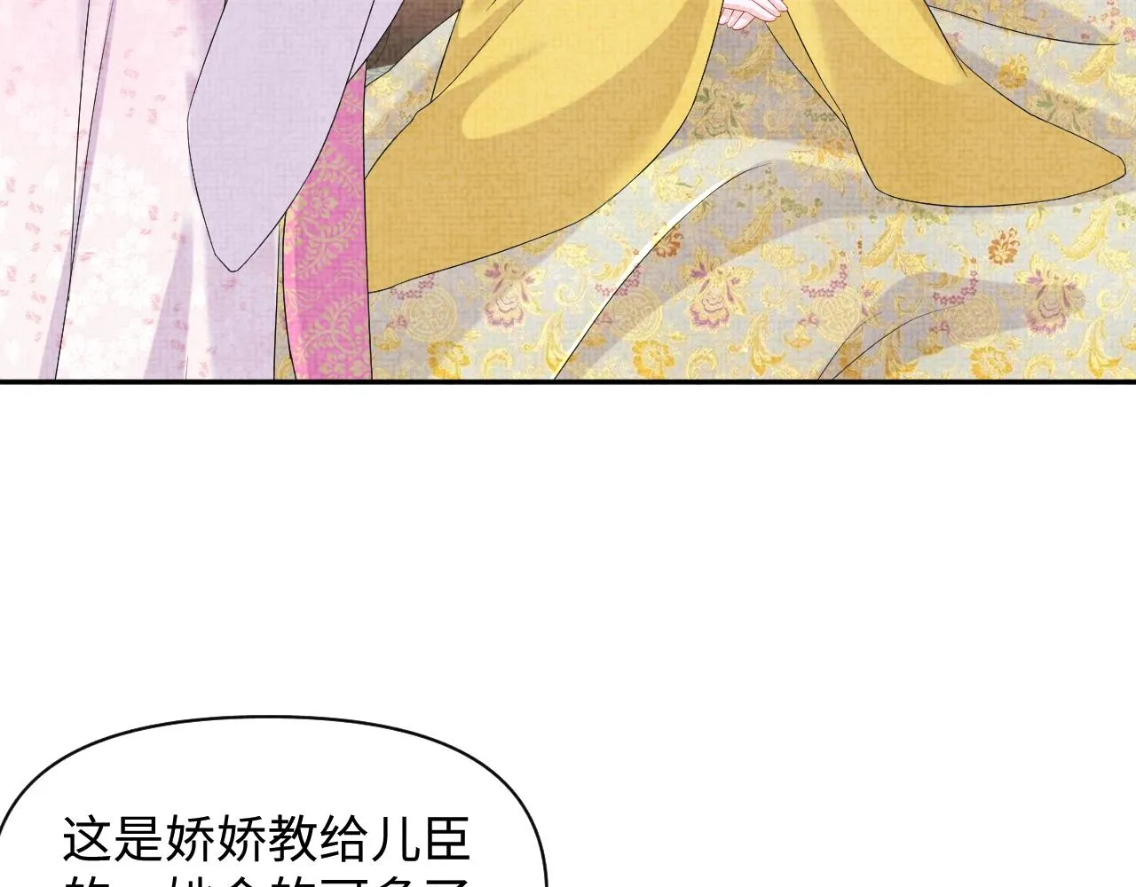第106话被妹妹讨厌肿么办 第73页