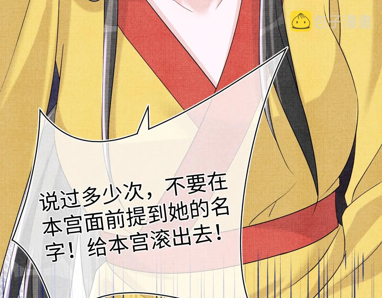 第106话被妹妹讨厌肿么办 第80页