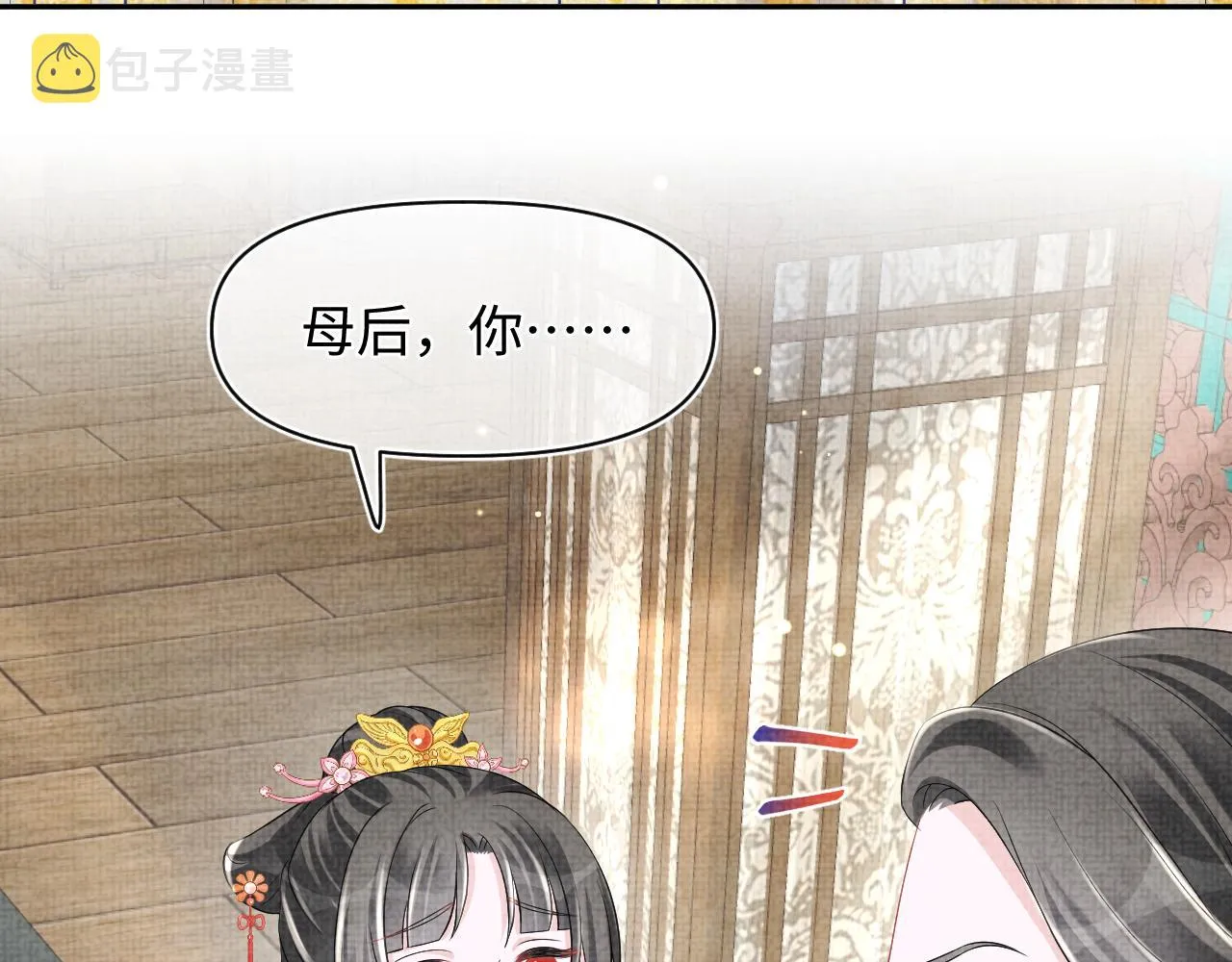 第106话被妹妹讨厌肿么办 第82页