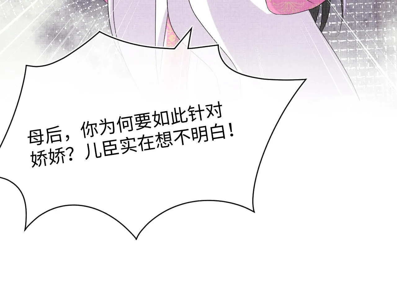 第106话被妹妹讨厌肿么办 第91页