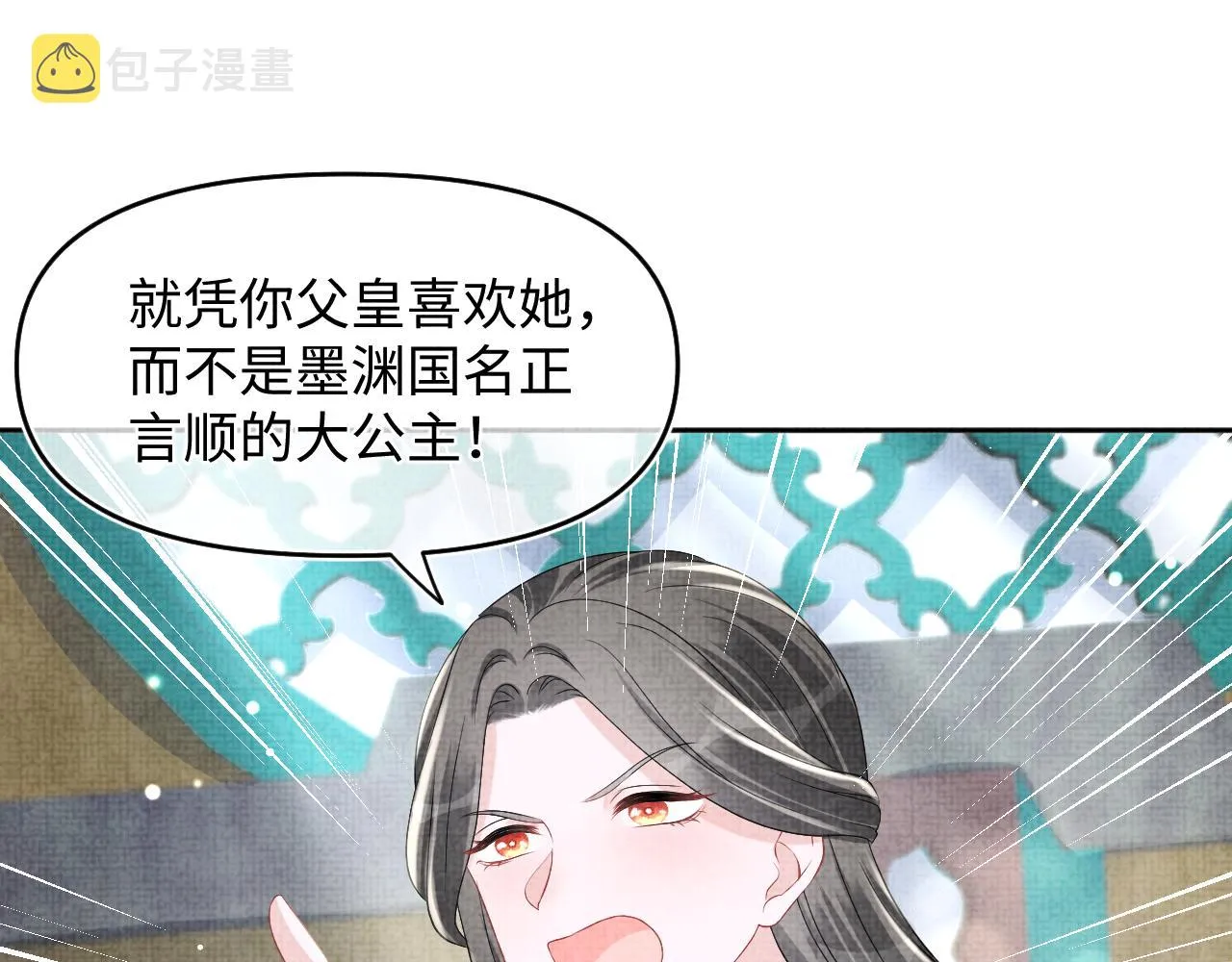第106话被妹妹讨厌肿么办 第92页