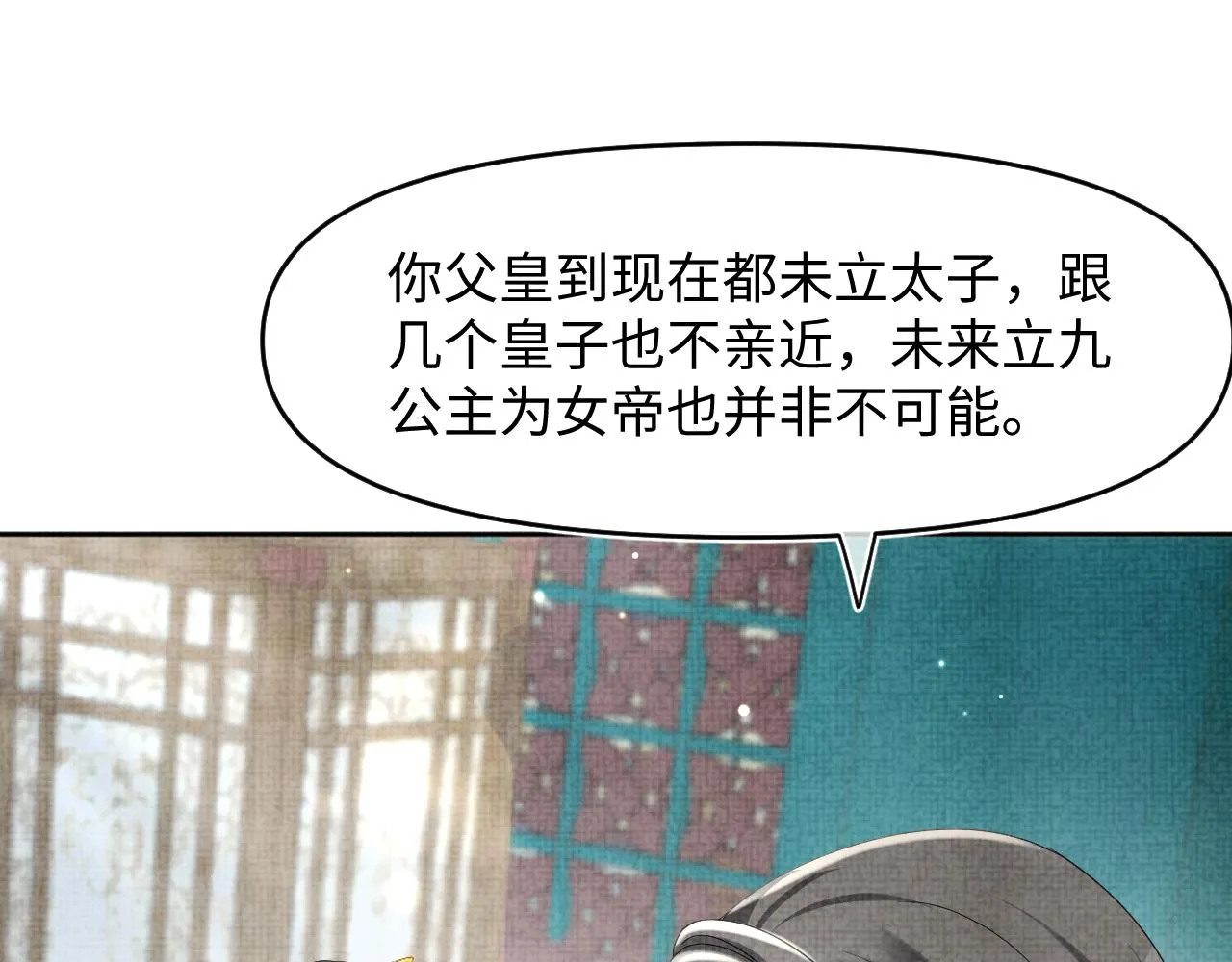 第106话被妹妹讨厌肿么办 第94页