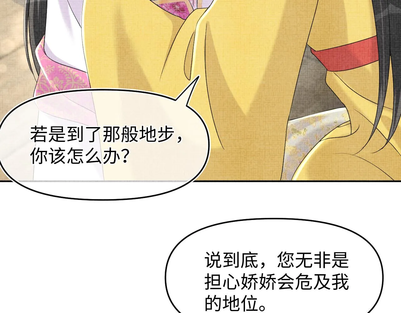 第106话被妹妹讨厌肿么办 第96页