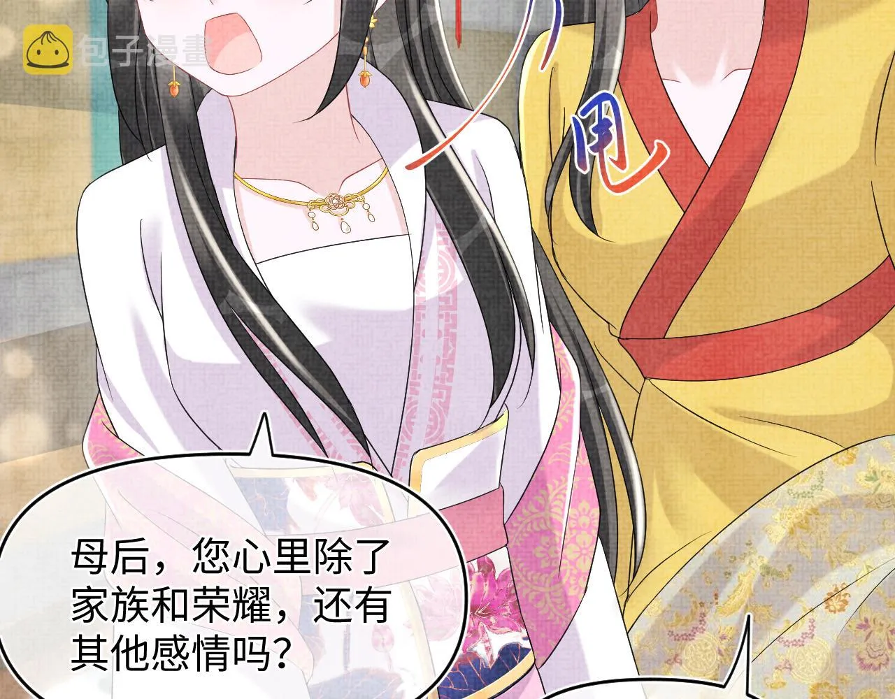 第106话被妹妹讨厌肿么办 第98页