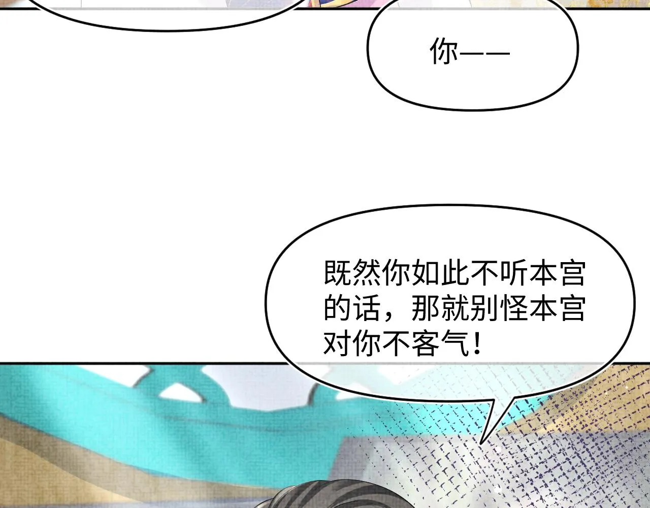 第106话被妹妹讨厌肿么办 第99页