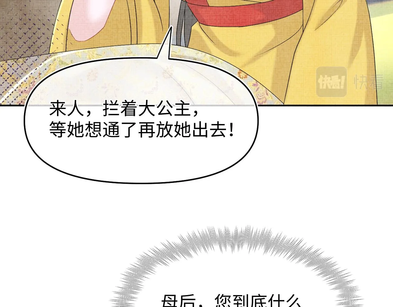 第106话被妹妹讨厌肿么办 第101页