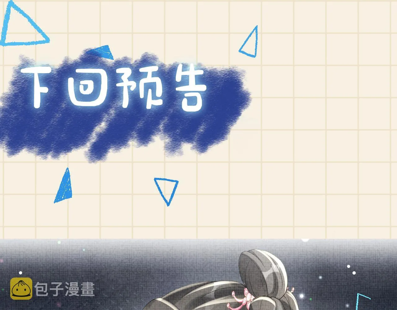 第106话被妹妹讨厌肿么办 第105页