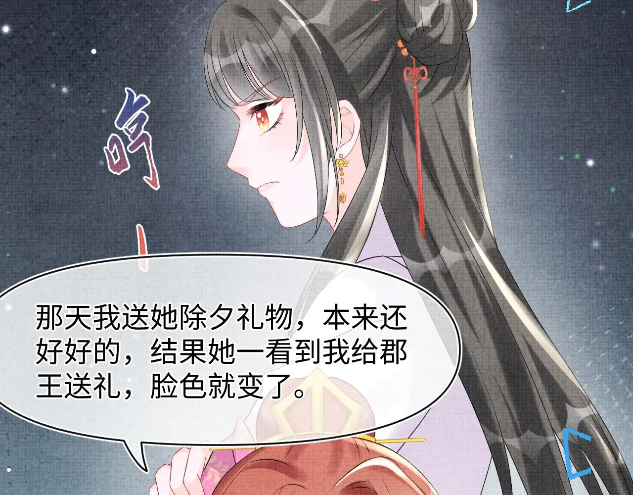 第106话被妹妹讨厌肿么办 第106页