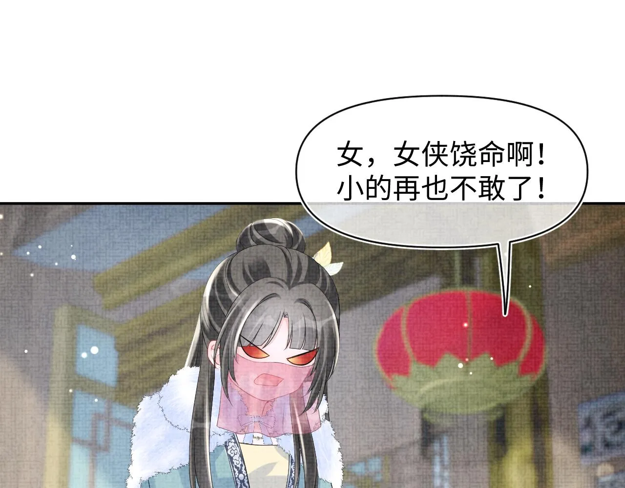 第104话大公主遇袭 第5页
