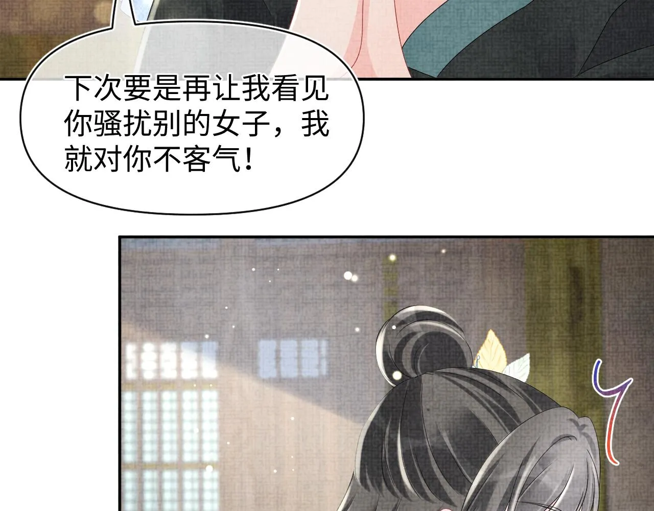 第104话大公主遇袭 第7页